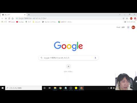 GoogleChromeお気に入り（ブックマーク）を常に表示する方法
