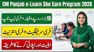 CM Punjab E Learn She Earn Program 2026 | Online Courses With Certificate | Earn Online Money