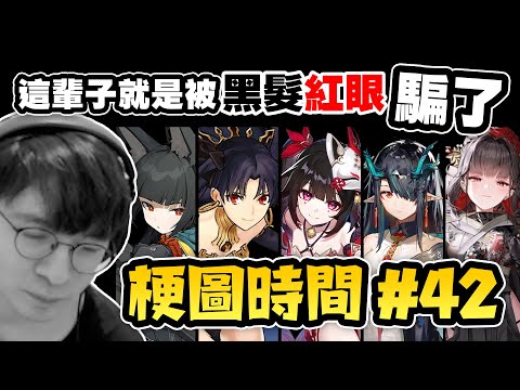 怎麼有人看女孩子都是先關注那種東西 丨梗圖時間＃４２