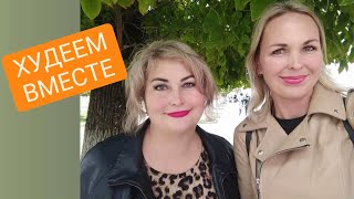 ПОХУДЕНИЕ. КАК МЫ ПИТАЕМСЯ. ТАРЕЛОЧКИ