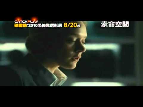《索命空間》中文預告