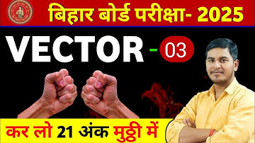 bihar board exam 2025 | Class 12th Maths Vector || Lecture-3 | By Ashutosh Sir