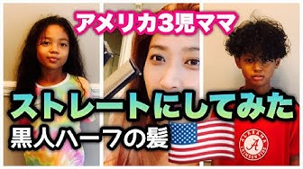 黒人ハーフ Youtube