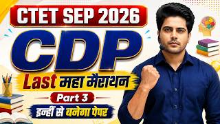 CTET SEP 2026 CDP Maha Marathon 🔥 Part 3 by Sachin Choudhary Live 8pm