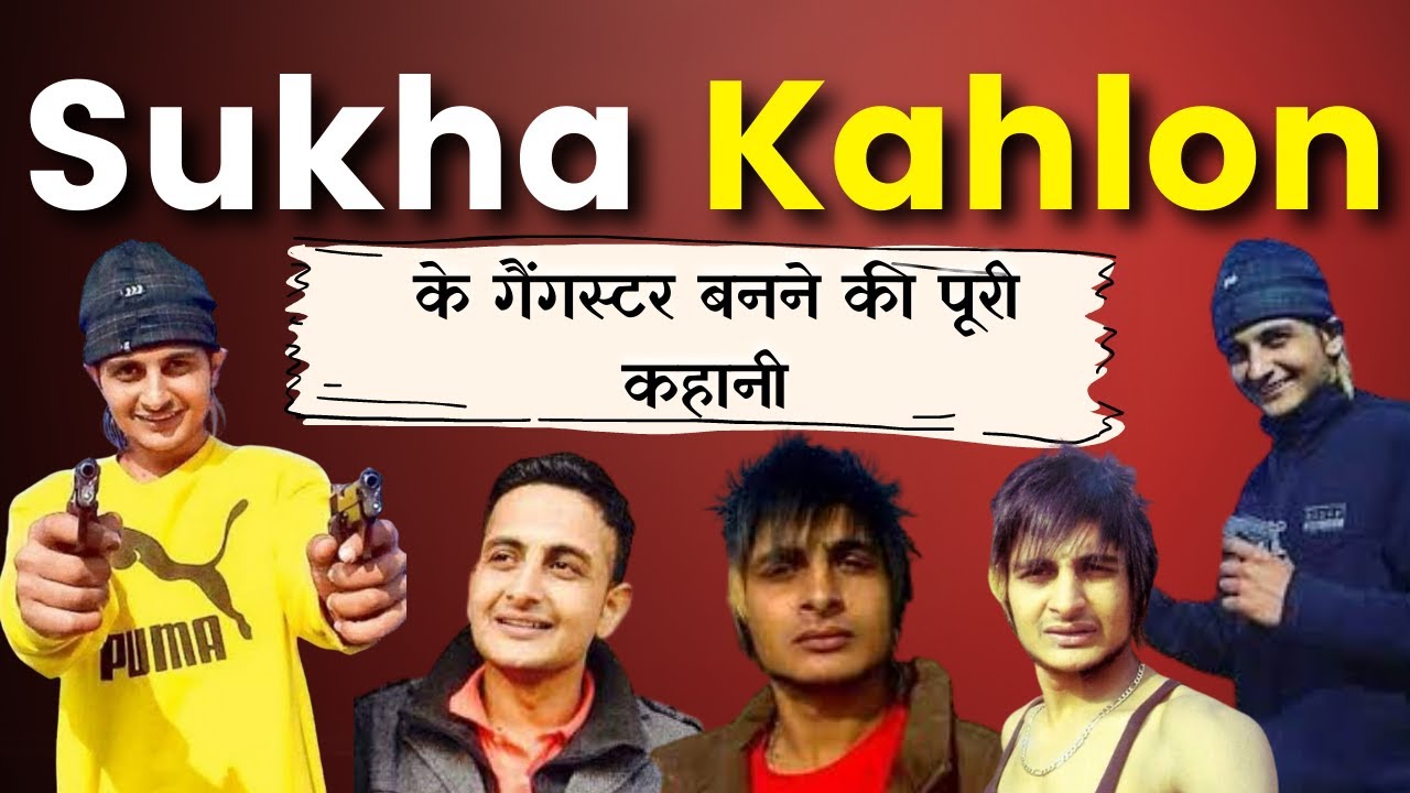 Sukha Kahlon Story in Hindi: Sukhbir Singh Love Story: Shooter ...