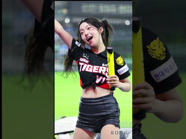 예은이  표정 처리하는거봐!  한단계올라갔네  #이예은 #이예은치어리더 #기아타이거즈  #치어리더 #cheerleader #fancam #야구