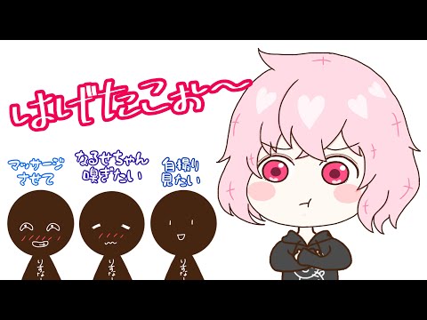 nqrseのインスタに現れた「はげたこ」と化したリスナーたち【なるせツイキャス切り抜き】