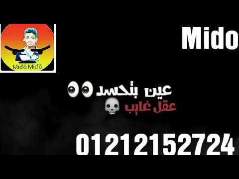 حالة واتس مهرجان احنا جدعان وانتو لا حمو بيكا و حسن شاكوش جامدة 2019 