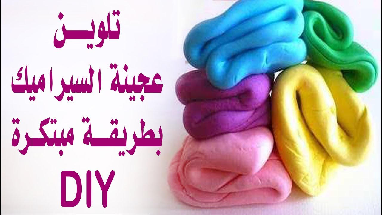 تلوين عجينة السيراميك بطريقة جديدة ومبتكرة . diy