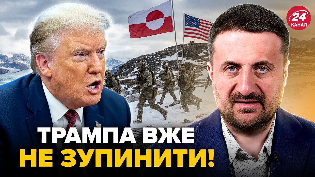 😱ЗАГОРОДНИЙ: ВСЁ! Трамп ЗАХВАТИТ Гренландию. Неожиданный ПРОГНОЗ: Вот, КАК ВСЁ СЛУЧИТСЯ