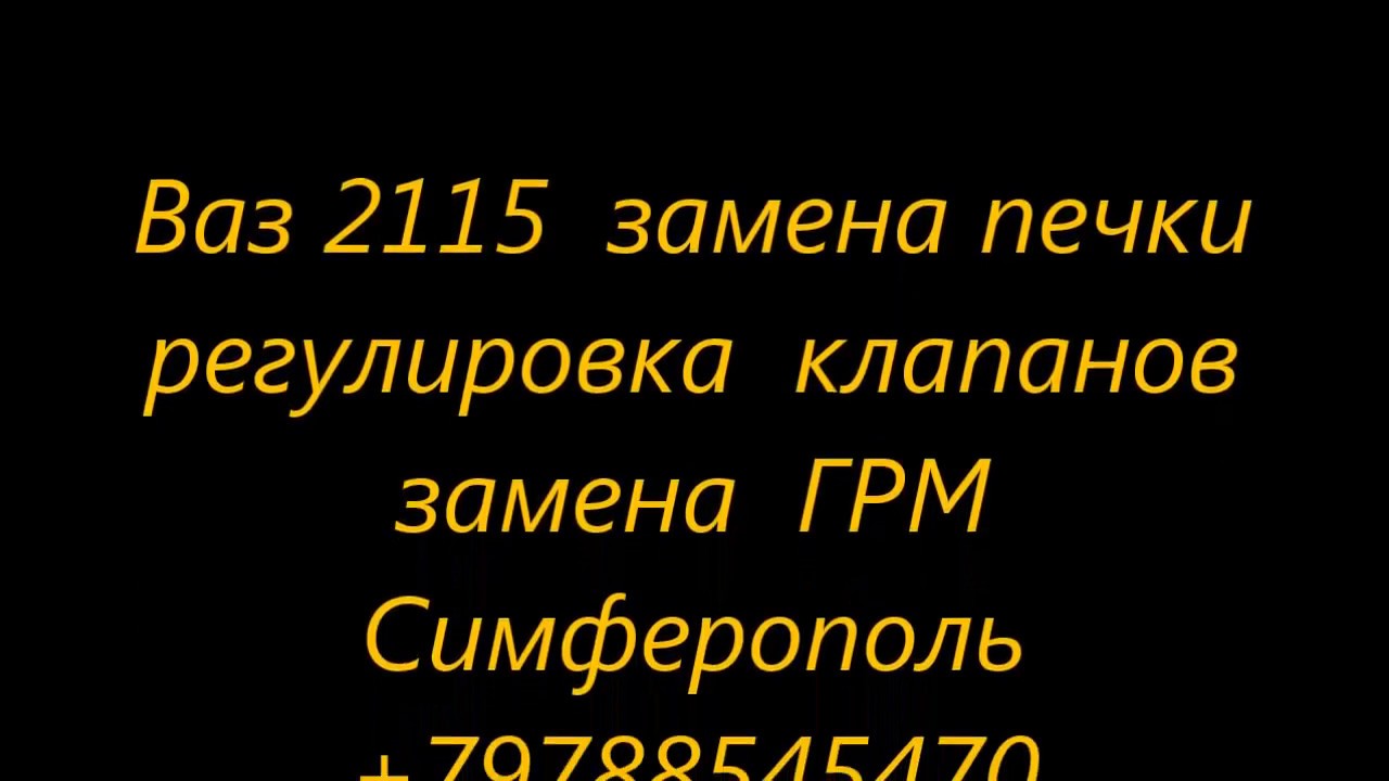 Симферополь авто лада