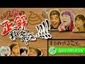 木曜会Rの『正解教えて下さい!!!!』第3回　見たことにしました
