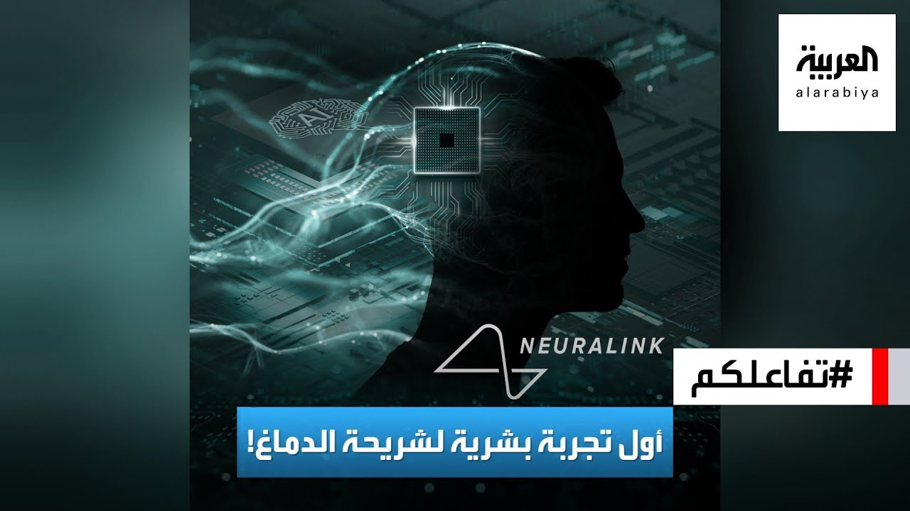 تفاعلكم : موعد أول تجربة لزراعة شريحة ماسك للدماغ في البشر