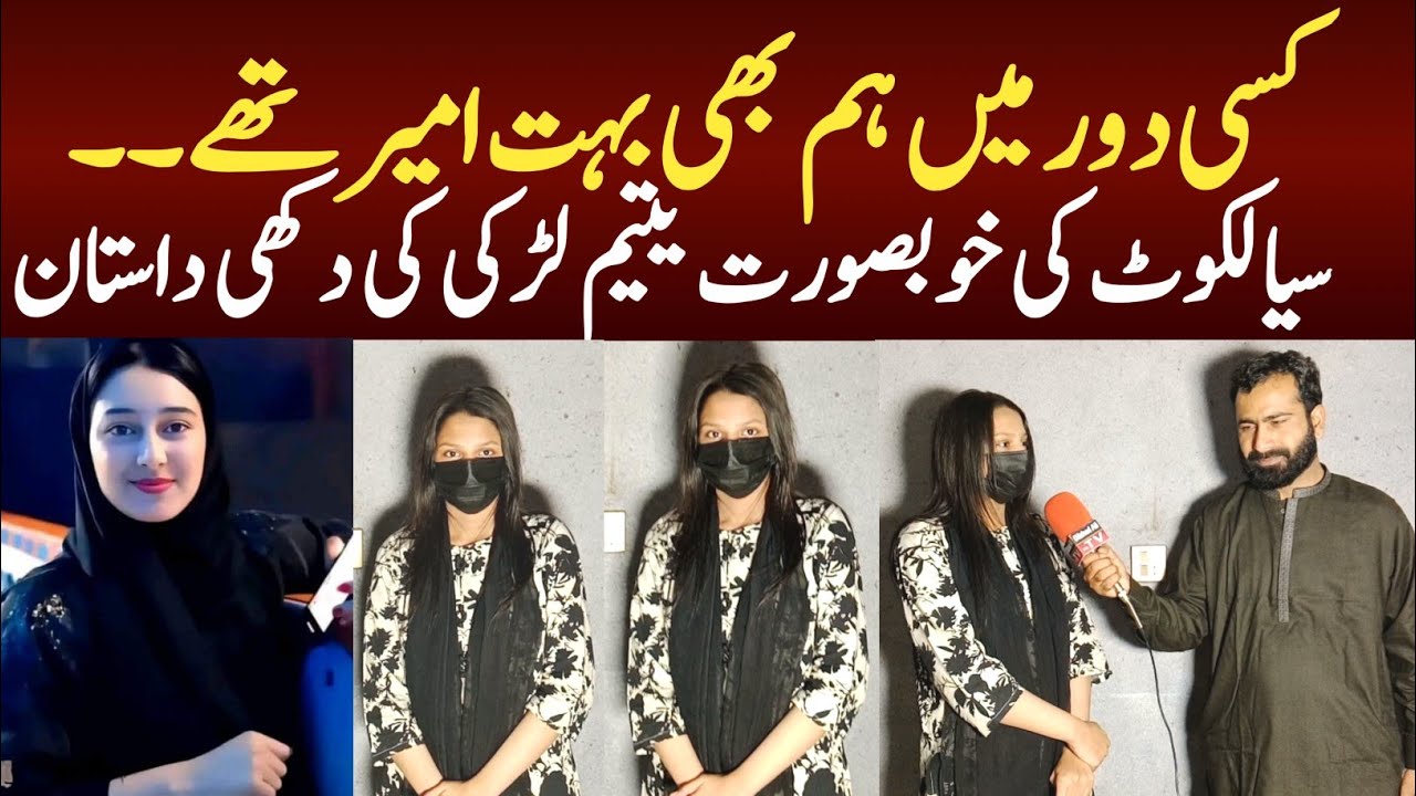 Kisi dor man ham bhuhut ziada ameer the Sialkot ki khobsorat larki ki story November 23, 2024