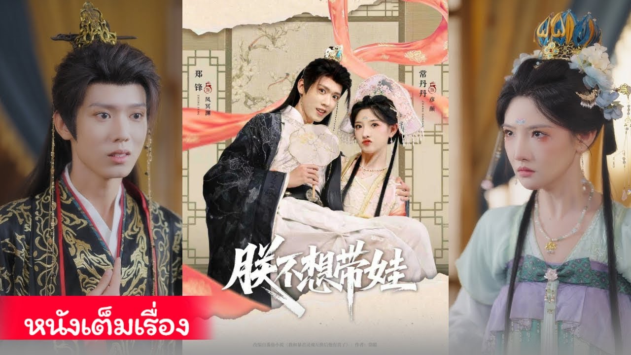 รักแค้นพบกันอีกครั้ง คนรักกลายศัตรู นางกักขังด้วยรัก เขายอมชดใช้ ถูกเลี้ยงไว้