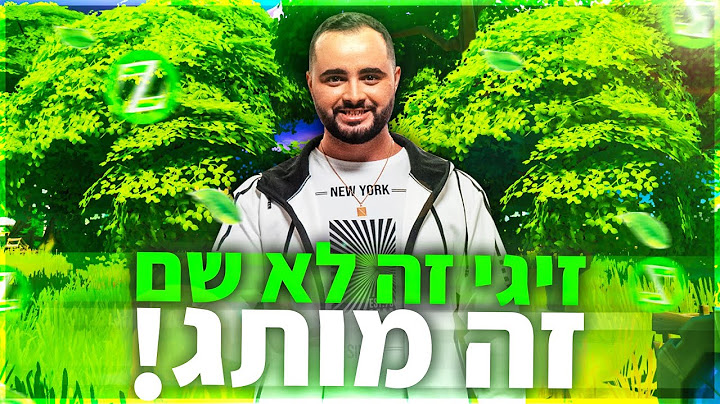 זיגי - לייב פורטנייט 7 יום לאירוע הגדול [ ארנה ! ] | קוד בחנות - Zigi | אינסטגרם - Baroblas |