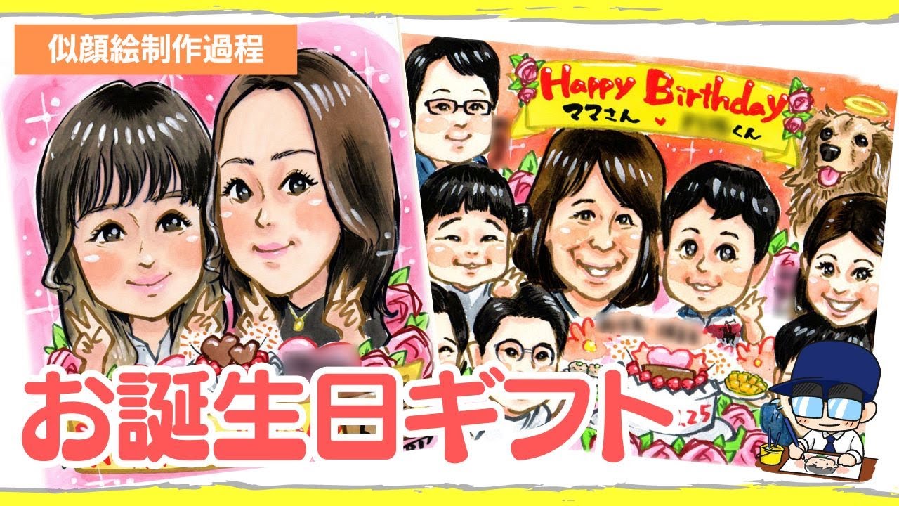 (бвб) 似顔絵ギフト制作 似顔絵制作過程】誕生日のギフト - YouTube