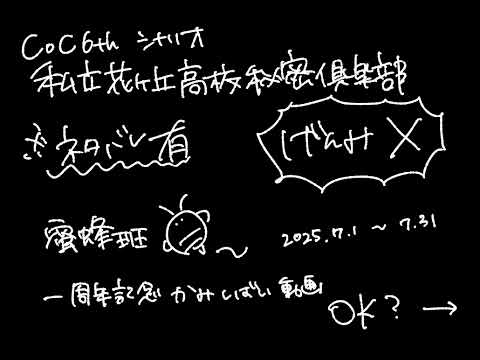 【花ヶ丘ネタバレ】百cd融怪点