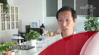 《今日说法》 20200619 二十三次调解| CCTV今日说法官方频道