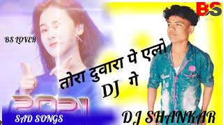 tora duwara pe ailo dj ge dj shankar kumar