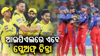 IPL 2024: Punjab Kings defeat Rajasthan Royals by 5 wickets || Kalinga TV