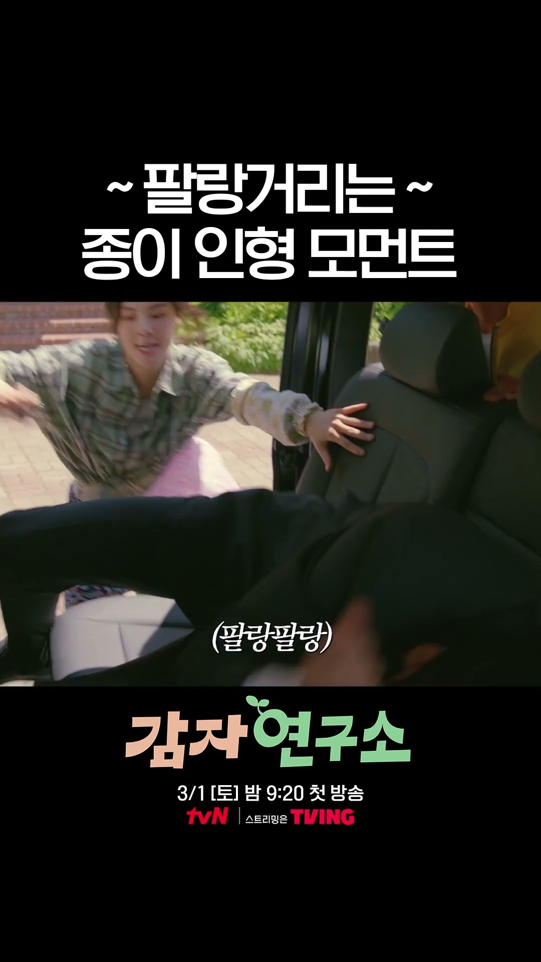 이리저리 치이는 종이 인형 강태오ㅋㅋ #감자연구소