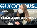 ПРОДУКТИВНЫЙ ДЕНЬ СО МНОЙ | СЪЕМКИ ДЛЯ EURONEWS  и НОВАЯ КАМЕРА | БУДНИ СТУДЕНТКИ В ГЕРМАНИИ