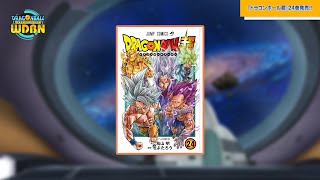 【週末セール7/3まで】ドラゴンボール総集編セット　3巻無し 3月31日（月）】「Weekly Dragonball News」配信！]｜ 【公式
