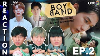[REACTION] Boyband The Series เบื้องหน้าบอยแบนด์ เบื้องหลังบอยเฟรนด์ | EP.2 | IPOND TV