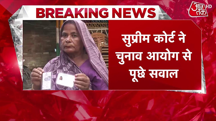 Voter Verification:  Supreme Court ने EC से AADHAR को पहचान पत्र में शामिल नहीं करने पर पूछा सवाल