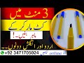 How To Use Cut Marker For Beginners Cut Marker Use English Urdu Both Cut Marker Use Cutmarkeruse How To Use Cut Marker For Beginners Cut Marker Use English Urdu Both Cut Marker Use Cutmarkeruse