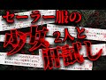 【2ch怖いスレ】白い2人の少女と出会った話【ゆっくり】【洒落怖】
