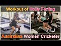 Workout of Australian Women Cricketer Holly Ferling || Holly Ferling Lifestyle