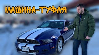 видео: Обзор Ford Mustang 3.7 Мечта, разбитая об эргономику. картинка: Обзор Ford Mustang 3.7 Мечта, разбитая об эргономику.