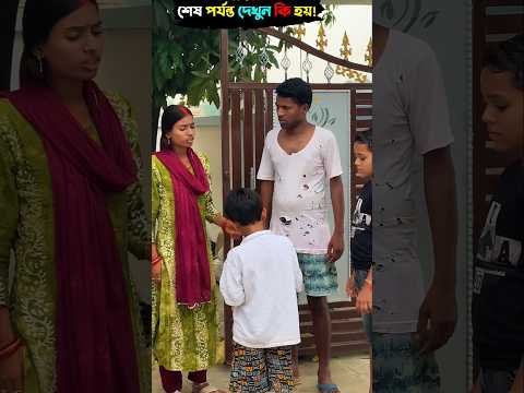 গরিব বাচ্চাকে আম দিয়ে দিল তারপর দেখো কি হলো 😱😟🥺#shorts #shortsvideo #viral #trendingshorts
