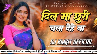 Naina Ban Chala Dehe Re Dj Ramjit professional Mandla Rimex
