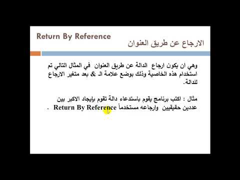 Return By Reference in C++ Function