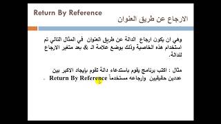 Return By Reference in C++ Function