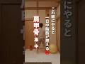 【肩甲骨ダイエット】これ朝にやると1日中脂肪が燃える!#ダイエット#肩甲骨#fitness #shorts