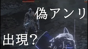 تحميل ダークソウル3 アンリ
