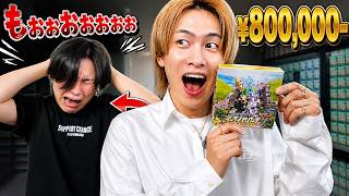 80万のカードが当たるBOXを許可なしで開封したら泣き喚かれた動画