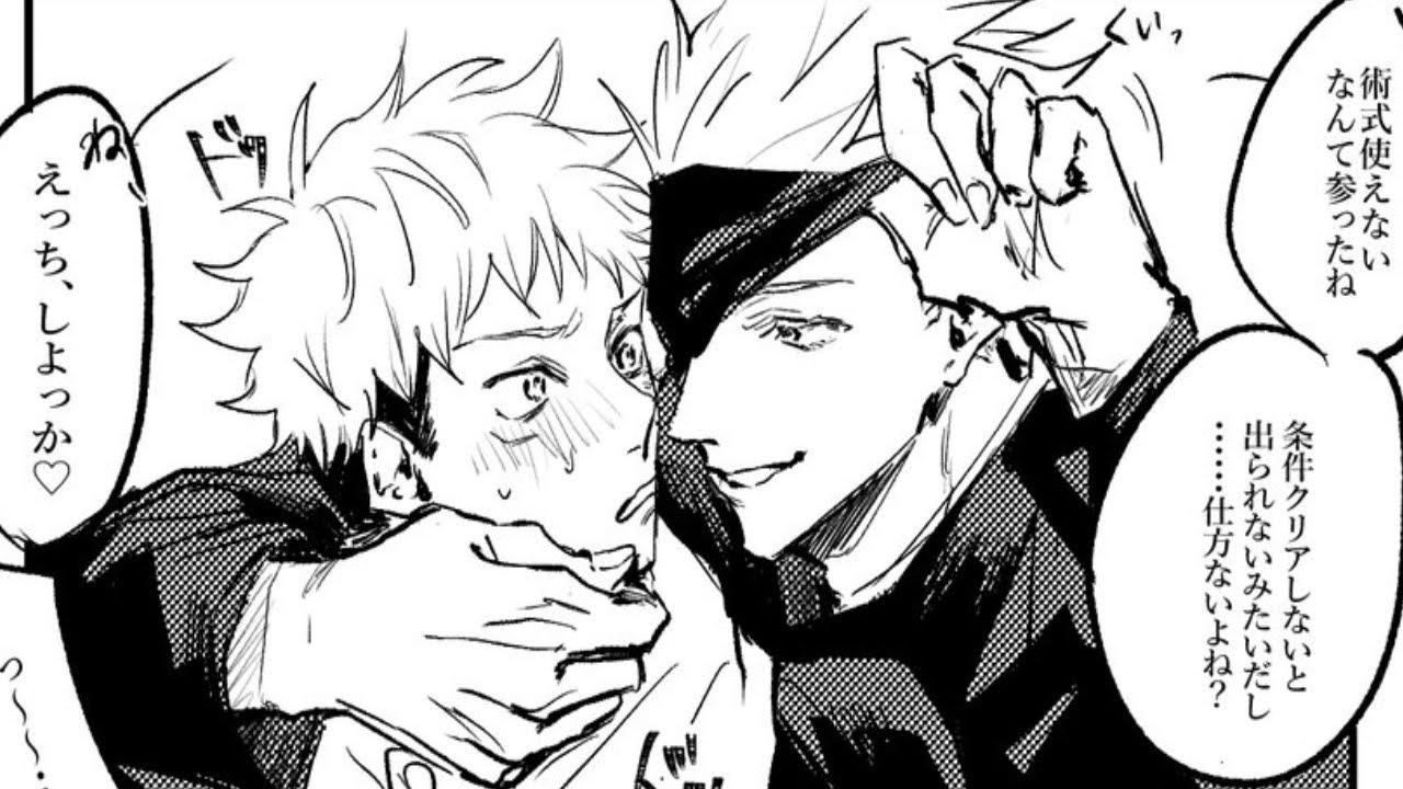 【呪術廻戦漫画】人生は柱の無限の愛 [115]