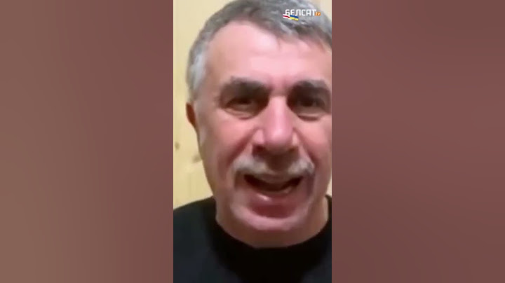 Доктор Комаровский объясняет, что делать при выбросе радиоактивных веществ / Белсат #shorts #война