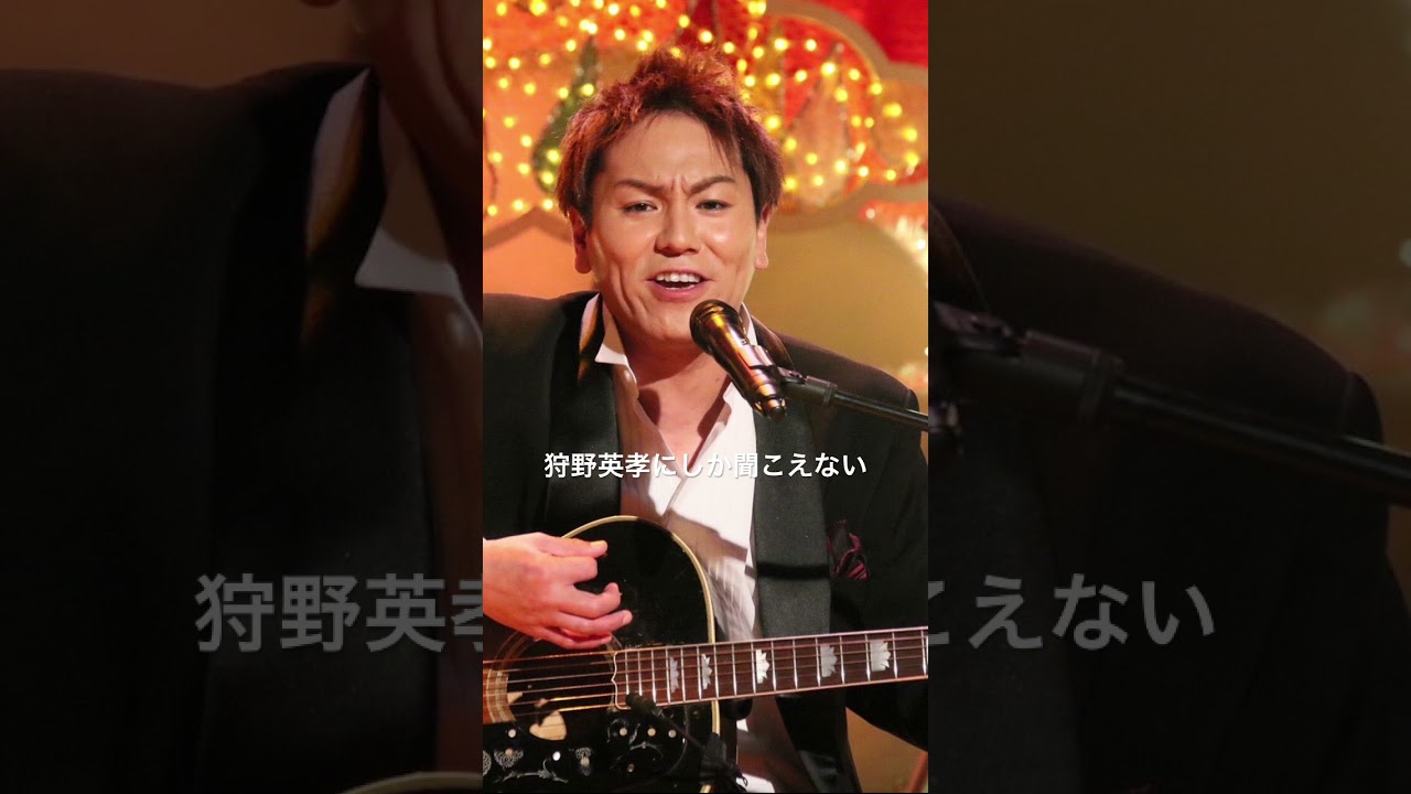 これ原曲のままです。加工してません。 #EIKO #歌うま #dapump #狩野英孝