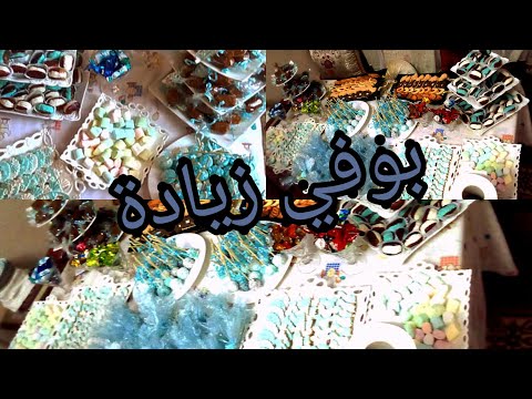 بوفي زيادة المولود الجديد اللهم أنبته نباتا حسنا وأجعله قرة عين لوالديه