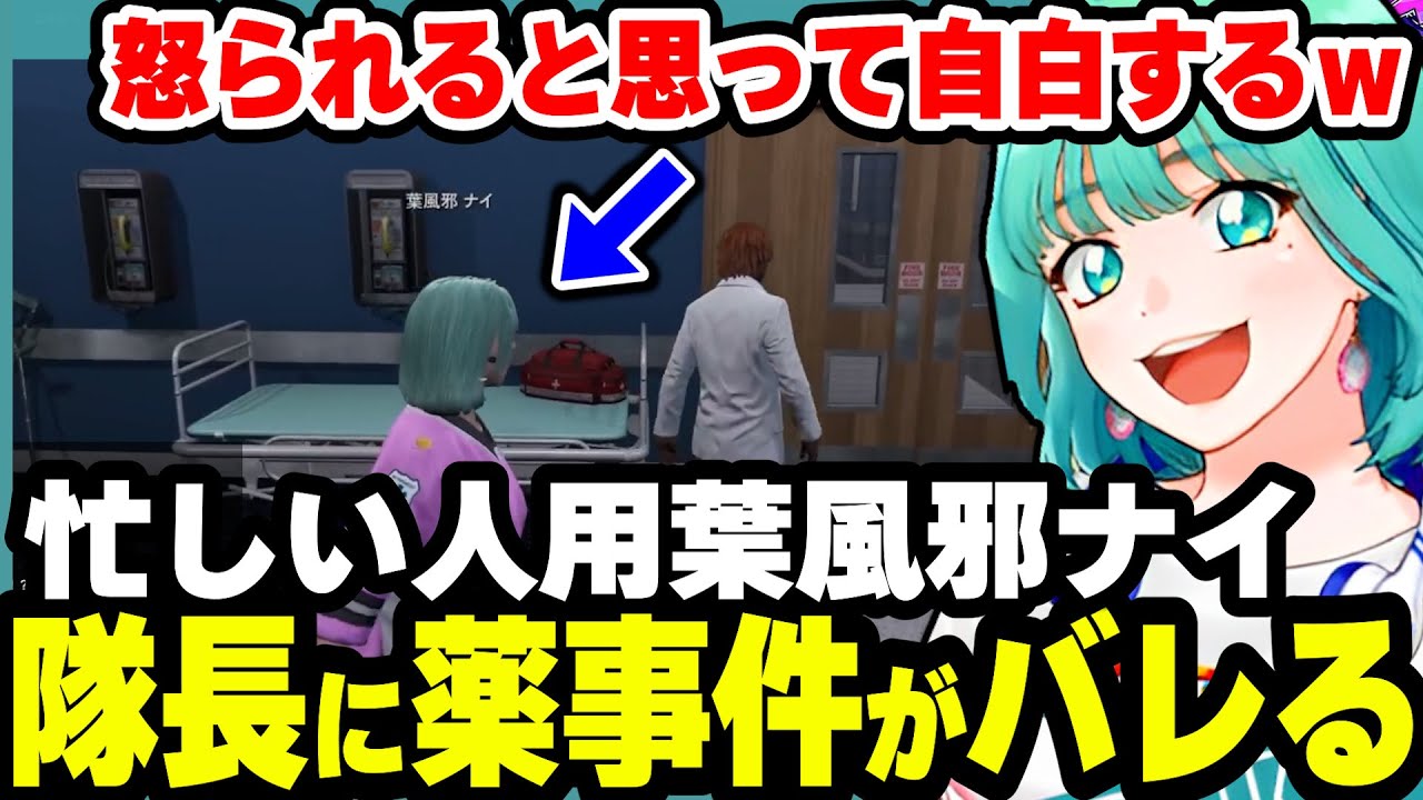 【ストグラ】葉風邪が突然呼び出され、怒られると勘違いして秘密にしてた過去の薬事件を自白してしまう/焦月ツルギのテーマソングを歌うノビー/さとうの誕生日【天城てん/162日目/切り抜き/まとめ】