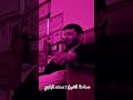 الحسين خيمتنا يافاطمه استشهاد الرسول محمد يافاطمه عاشوراء نعي حزين