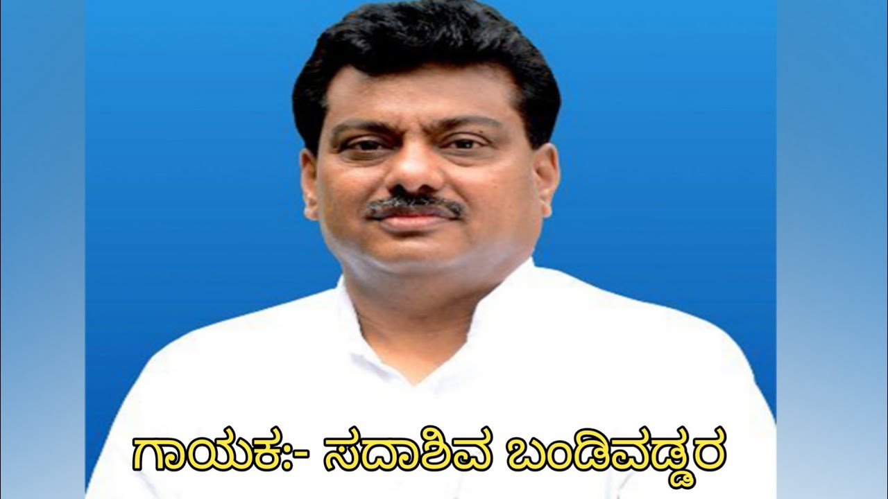 m b patil dj song // babaleshwara matakshetra || dj siddu kumathe|| sadashiva bandiwaddar