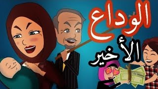 قصة حقيقية . عرضت السيدة الثرية علينا مبلغا كبيرا من المال مقابل..لم نتوقع ما طلبته أبدا.نهاية صادمة