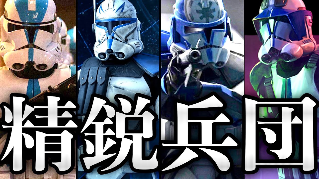 キャプテンレックス スターウォーズ 501大隊 メンバー レックス
